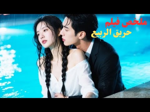 بنت فقيرة بتتعرض للتنمر والذل من بنت غنية فبتقرر تنتقم منها وتخطف حبيبها قد ام عينيها ملخص مسلسل