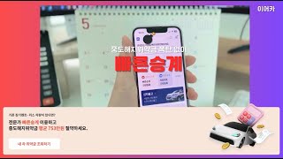 장기렌트 리스 해지위약금 걱정, 빠른승계로 해결!