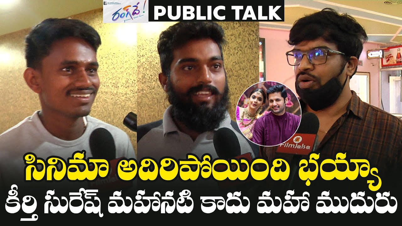 Rang De Movie Genuine Public Talk | Nithiin | Keerthy Suresh | Gs Entertainments