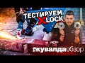 X-LOCK от BOSCH | Успешная технология или маркетинговый провал?