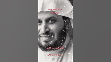 ااا سوره الصافات بصوت القارئ الشيخ سعد الغامدي ااا