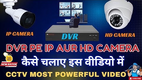 Install IP Camera And HD Camera IN DVR || Add IP  And HD Camera Install In  DVR /Cp Plus#cctv