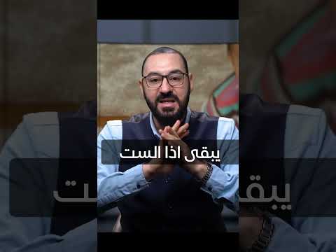 قوة اختراق الحيوان المنوي الذكري مقابل الأنثوي