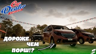 картинка: 140.000 за него это не предел?! Car #Dealer #Simulator