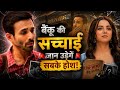 Anupama New Promo || Upcoming Twists || क्या रही का ये फैसला शि है, बंकू इशानी ने उठाया बड़ा कदम 😱