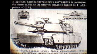 Ретро. Диафильм 