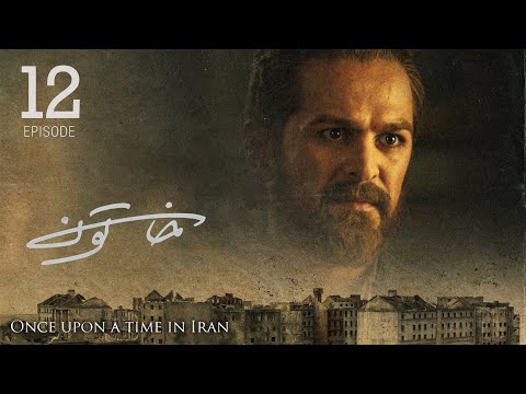 سریال خاتون قسمت 12