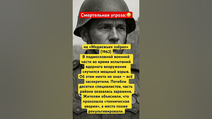 Угроза жизни в 1962 году #история #политика #russia #ссср #sssr #грусть