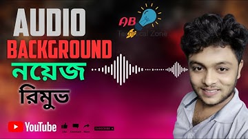 How To Remove Background Noise With Mobile | Remove Noise Bangla Tutorial, 2022