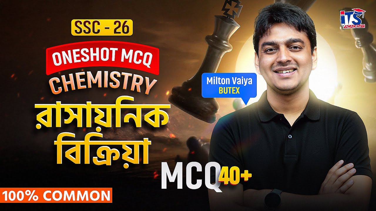 Chapter 7 Chemistry  রাসায়নিক বিক্রিয়া One Shot MCQ || Milton Vaiya || ITS Academy