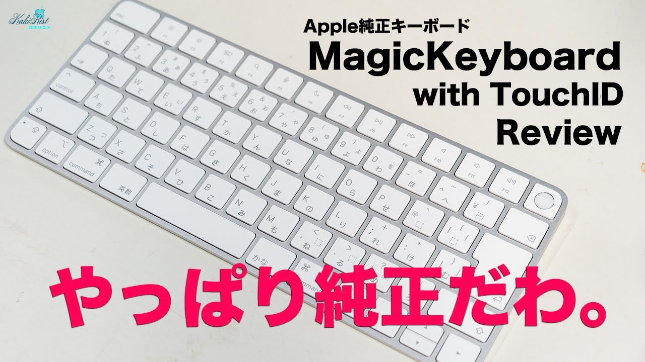 Touch ID超便利！Apple Magic Keyboard テンキー付きブラックモデル US