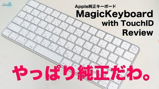 Why I came back to the Apple Magic Keyboard! You're missing out if