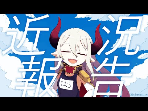晩酌しつつ近況報告！ ＃えまと晩酌 【えま★おうがすと／にじさんじ所属】