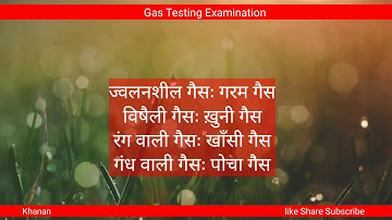 Gas Testing Exam | Gt exam video | Khanan