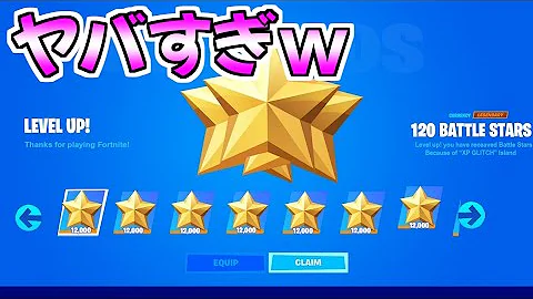 フォートナイト チャプター3シーズン3レベル上げ
