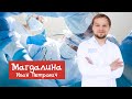 Пластический хирург Иван Петрович о маммопластике