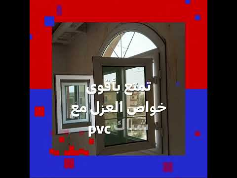 لو بتعانى من دخول الأتربة والدخان لبيتك