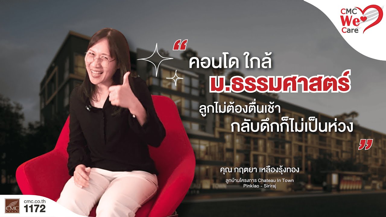 Cha Tow In Town, Pinklao - Siriraj | Low Rise Condo, Pinklao area Peaceful, private Can raise animals There is a 24 -hour shuttle. video