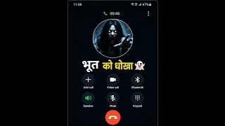 👻 Bhoot Ka Call Aa Gaya 😱 | Bhoot Call Prank | Scary Call Prank 😂 | Ghost Call Prank screenshot 2