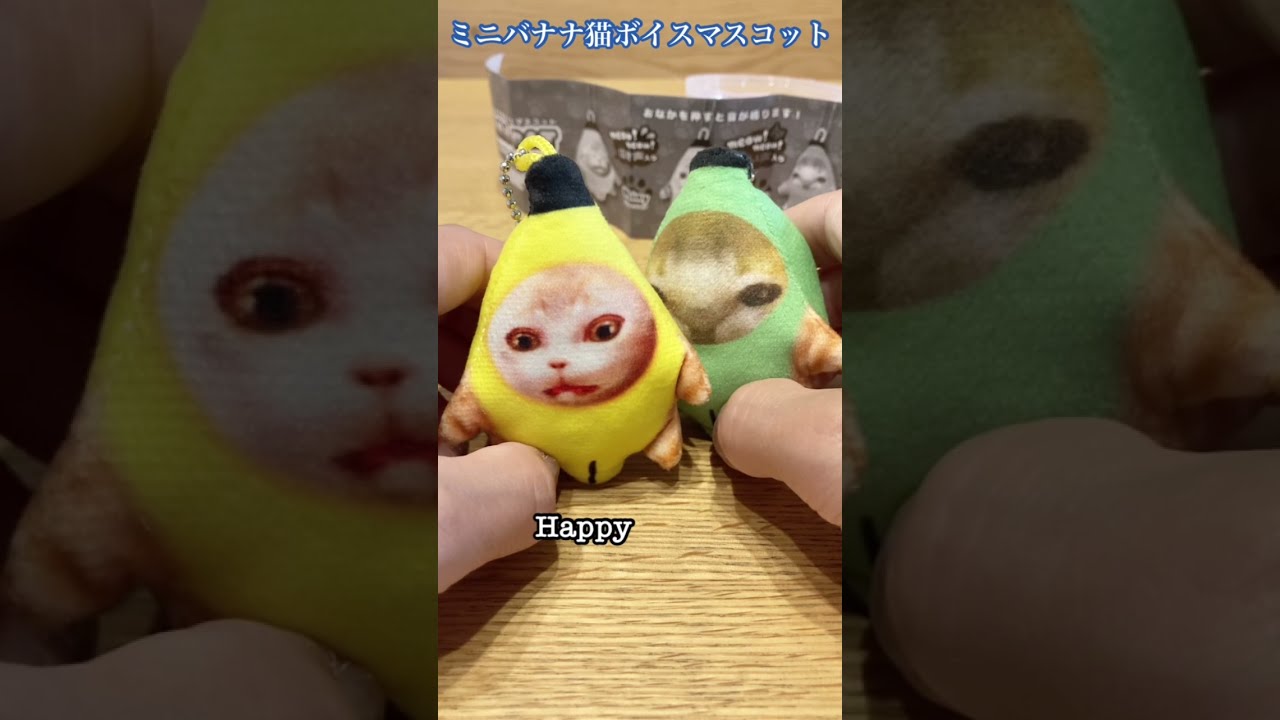 バナナ猫 楽天市場】バナナ猫ぬいぐるみ バナナ猫 バナナ猫 ぬいぐるみ