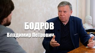 Владимир Бодров о партии КПРФ, об Удмуртской Республике и о чиновниках.
