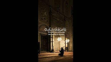 سورة الماعون/#علي_جابر #quran #allah #قران_كريم