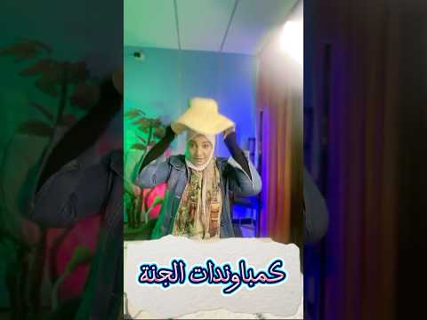 كومباوندات الجنة الجنة الله تدبر القرآن اكسبلور رمضانمبارك رمضان