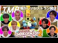 【オーバークック2】皿不足で怒号!火事が発生!忙しすぎる厨房を仕切って三ツ星を獲得なるか!?︎ #112