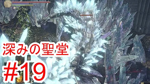 ダークソウル3 聖騎士の遺灰