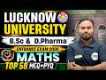 Lucknow University B.Sc / D.Pharma Entrance Exam 2026 | Maths Top 50 MCQ+PYQ | LU BSc Maths/D.Pharma
