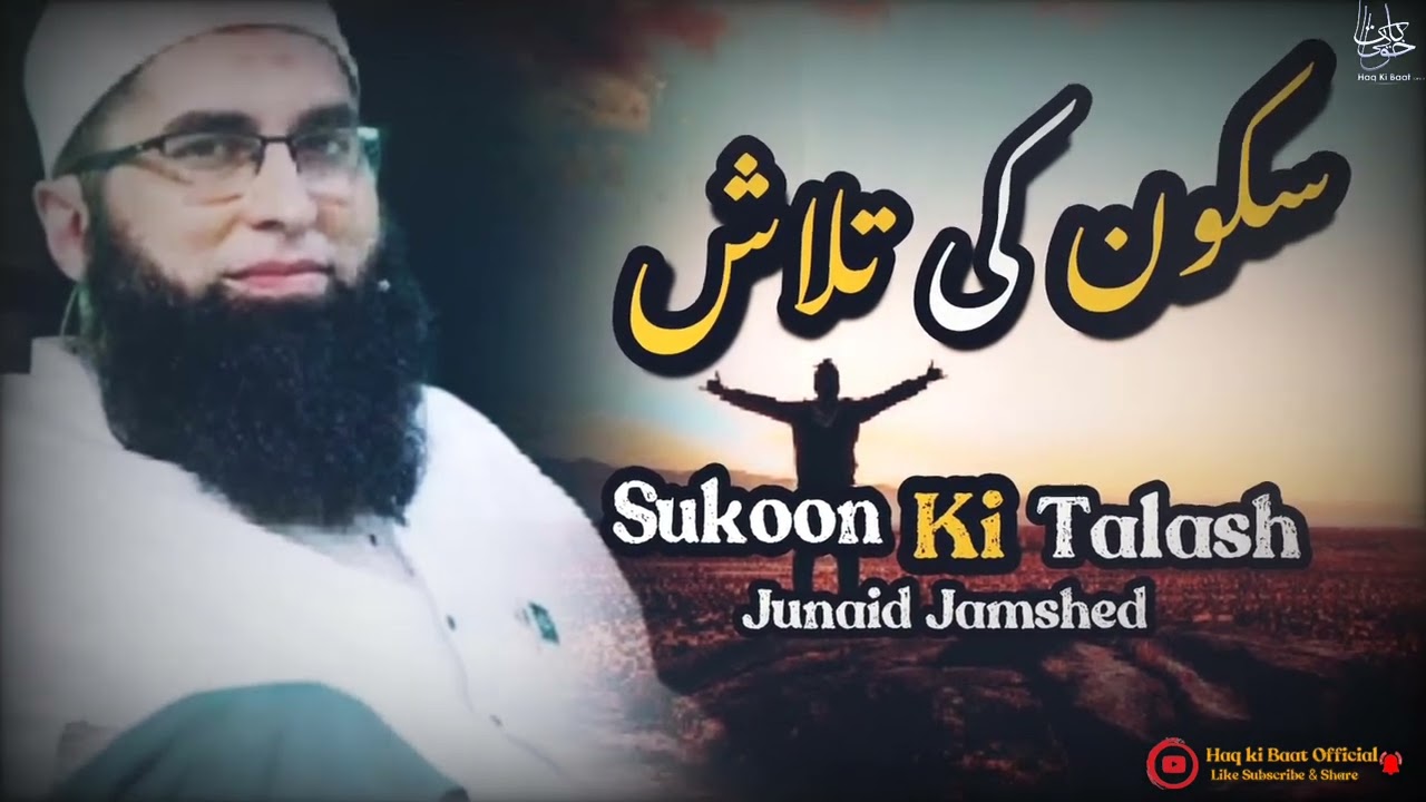 Junaid Jamshed  Sukoon ki Talash  Motivational Bayan