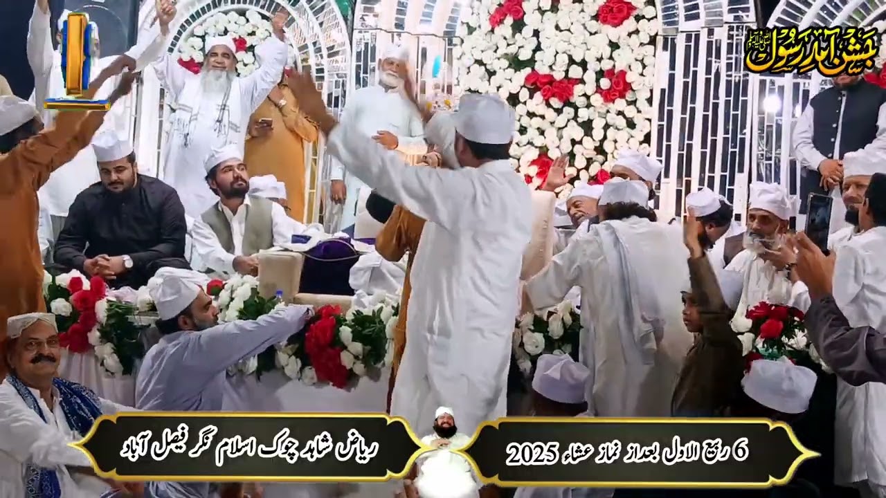 Jewey Murshid kamil bahoo kallam Hazrat peer syed M Ayub shah sahib madzila fsd