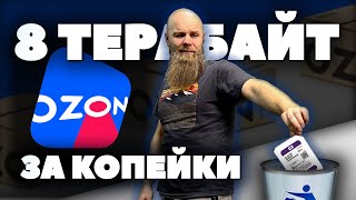 В чем РАЗНИЦА дорогого и ДЕШЕВОГО диска с #ozon