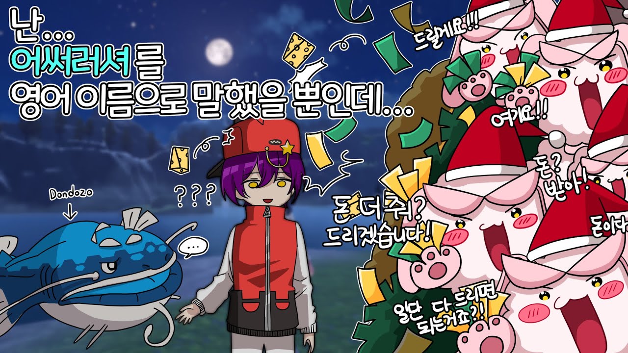 말하다가 2시간 동안 돈으로 얻어맞은 사연