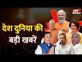 Breaking News || देश दुनिया की बड़ी खबरें || Latest News || Hindi News || News Tv India ||