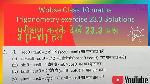 WBBSE class 10 Maths Trigonometry Exe 23.3 Q3(I-VI) Solution 