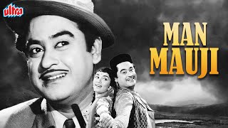 Kishore Kumar's superhit comedy film Man Mauji. Kishore Kumar Superhit Movie Man Mauji | sadhana