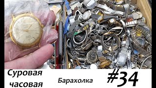 Суровая барахолка #34: Редкий хронограф из хлама на продажу!