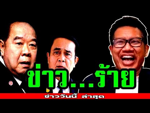 🔴28/11/64 #ทนายคลายทุกข์ ล่าสุด🔴( ข่าว...s้าย! )#ประยุทธ์ #ประวิตร #รัฐบาล #โจไบเดน#บิ๊กตู่#ทนายเดชา