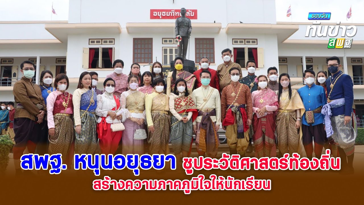 รอบวันทันข่าว สพฐ. วันที่ 22 กันยายน 2565