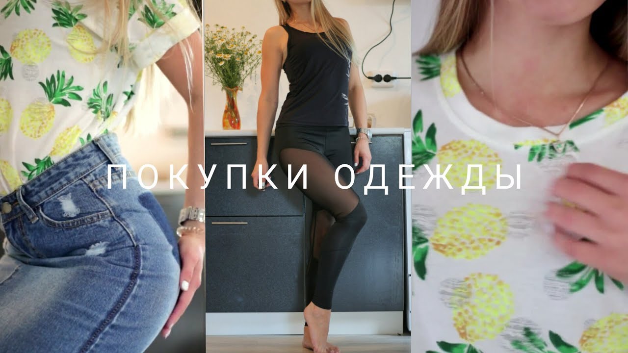 Покупки одежды | ZAFUL