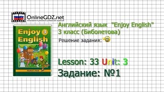 Unit 3 Lesson 33 Задание №1 - Английский язык Unit 3 Lesson 33 Задание №1 - Английский язык