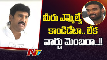 మీరు ఎమ్మెల్యే కాండిడేటా.. లేక వార్డు మెంబరా..!! YCP MLA Prakash Reddy Counter to Paritala Sriram
