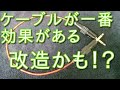 高級プラグ＆プラチナハンダでギターケーブルは良い音になる？ベルデン88760に高価プラグ「FURUTECH FP703G」を使用しチェック。　その６　ギターリペアマンの話 Vol.273