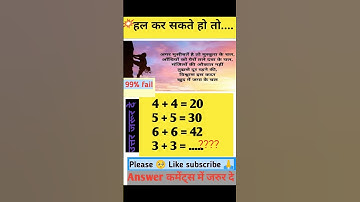 SSC UPSC MATH #reasoning #allcompetitiveexams #uppoliceconstable2023 #math #upsc #sscgd #shortsvideo