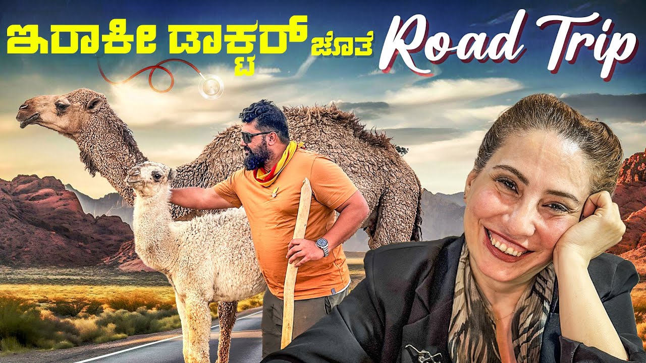 ದೇಶದ ಒಳಗೆ ಇನ್ನೊಂದು ದೇಶ 😳 Road trip to Iraqi Kurdistan | Global Kannadiga