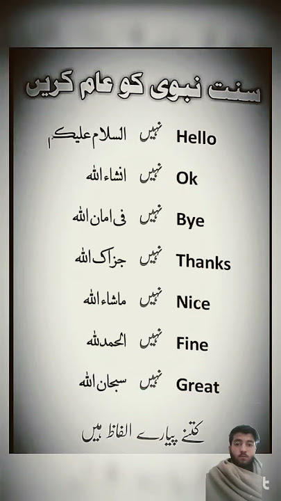 Hello NAHI assalamualaikum Islamic quotes #song #music #love #cover #live