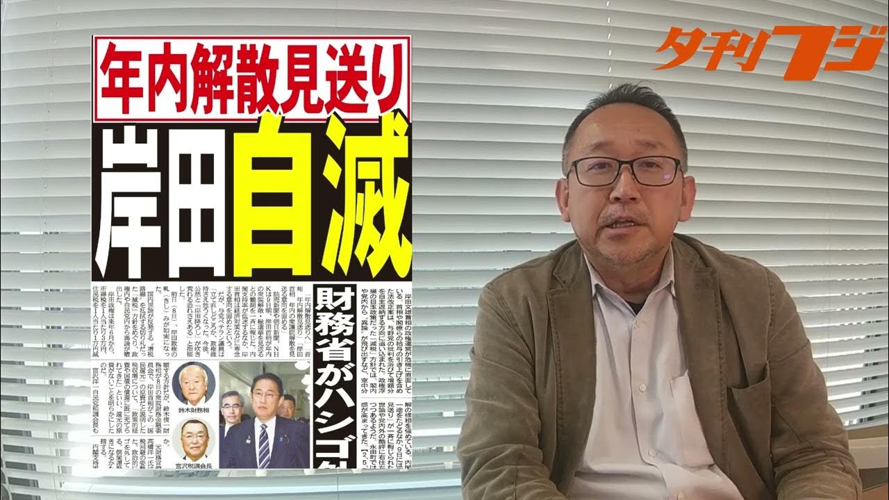 11月9日夕刊フジ紙面紹介 YouTube