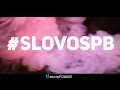 СЛАВА КПСС & ЧЕЙНИ - #SLOVOSPB