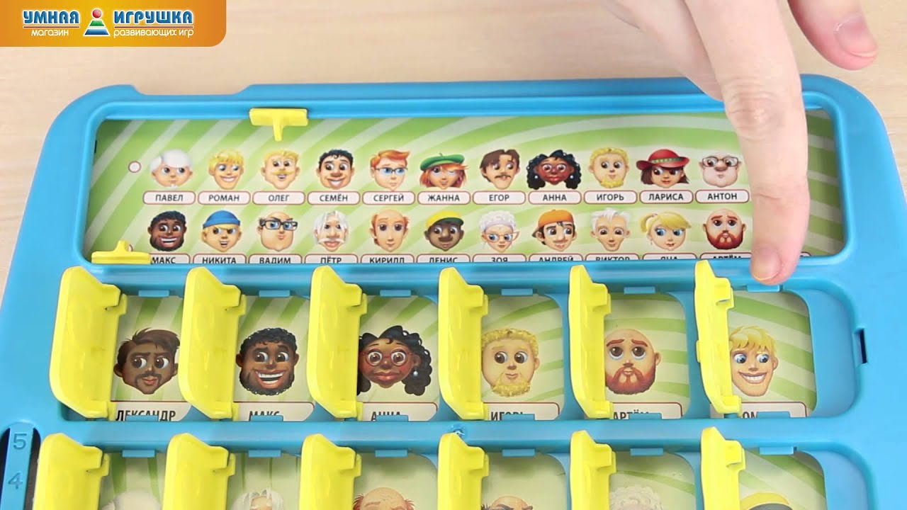 Настольная игра «Угадай, кто?» Hasbro (Хасбро) - YouTube